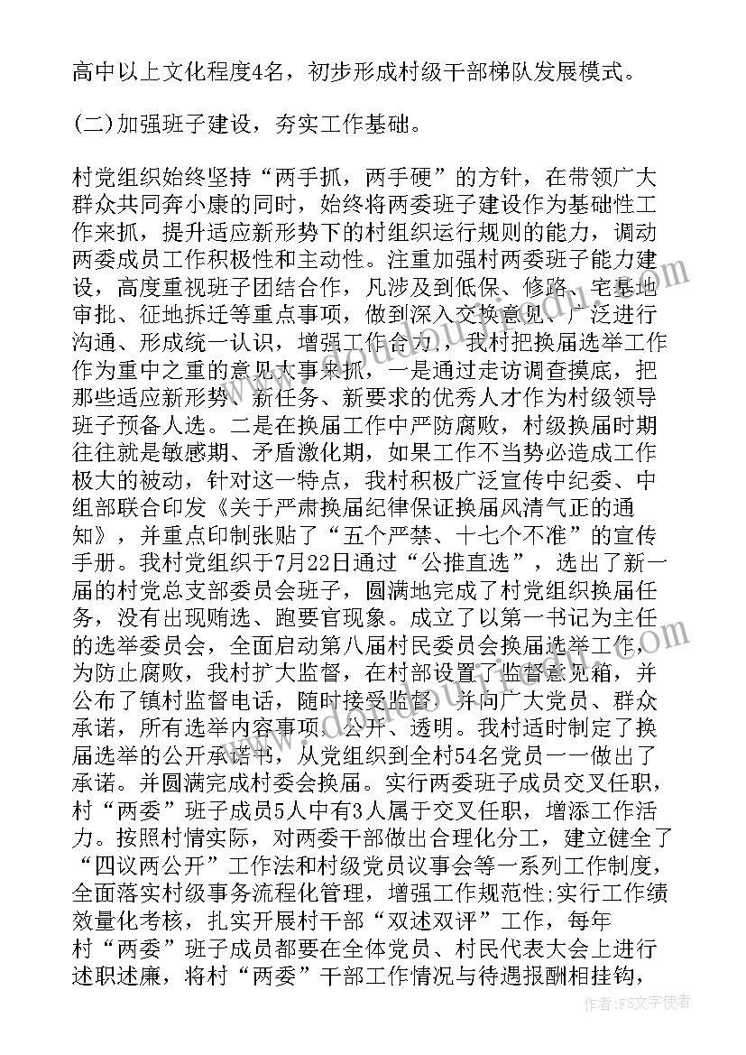 2023年文体部负责人的述职报告(实用5篇)