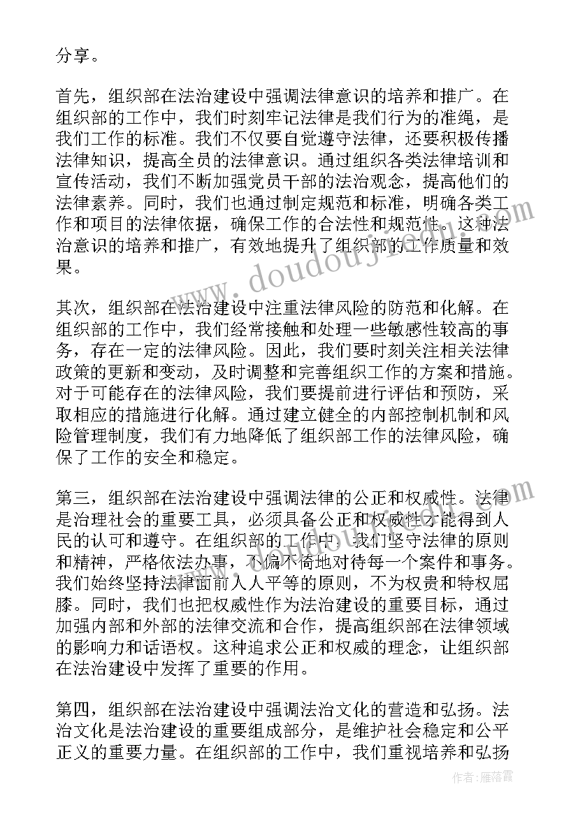 2023年组织部党内法规执行工作情况报告 抽调组织部工作心得体会(优秀10篇)