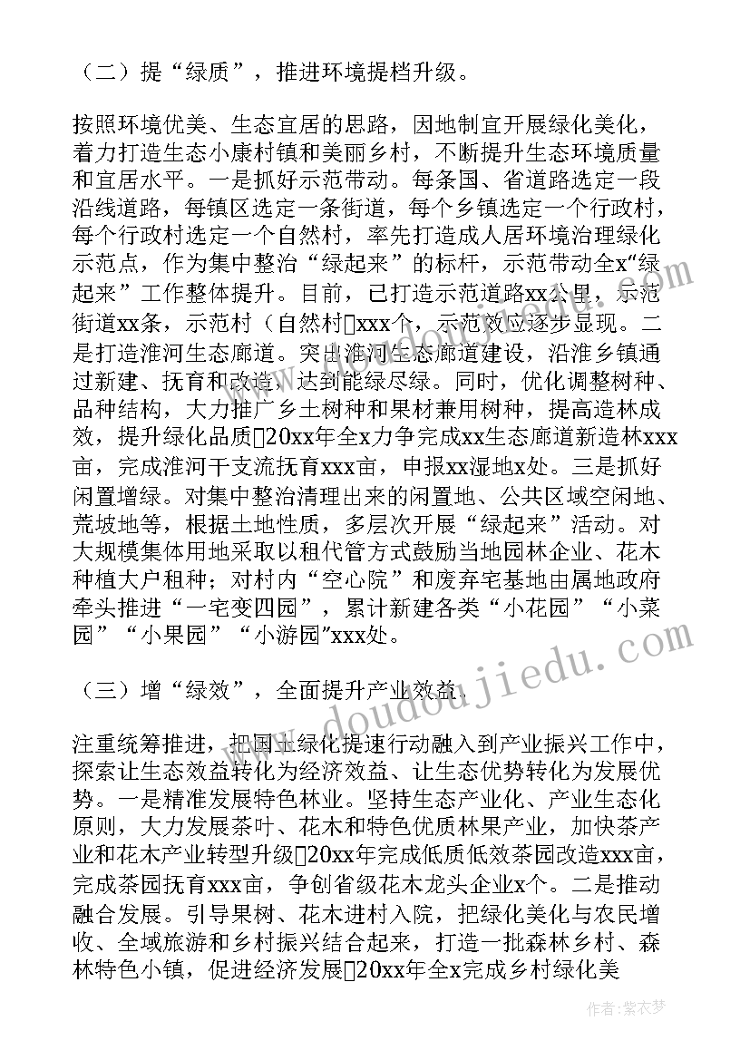 我爱我家环境创设方案 环境卫生整治的活动总结(精选5篇)