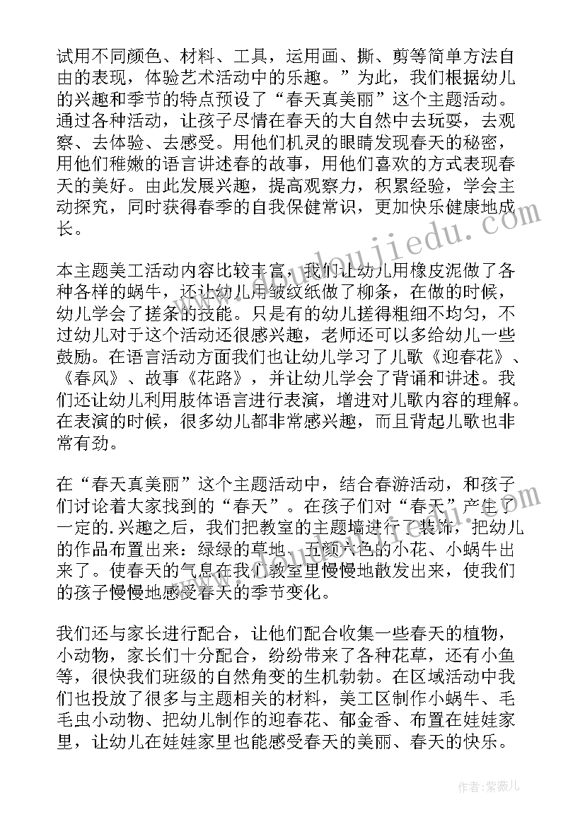 2023年中班下学期半日活动计划 中班下学期儿童节活动方案(实用5篇)