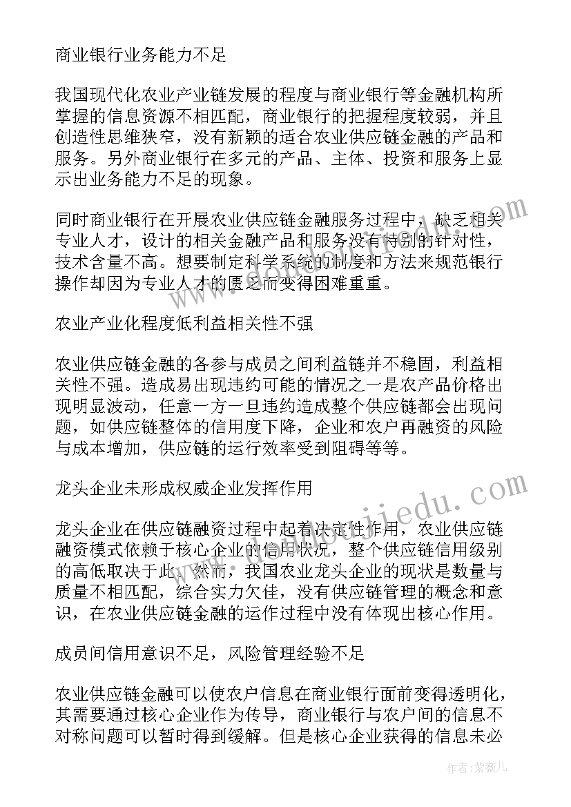 最新金融论文集 金融论文免费阅读(精选8篇)