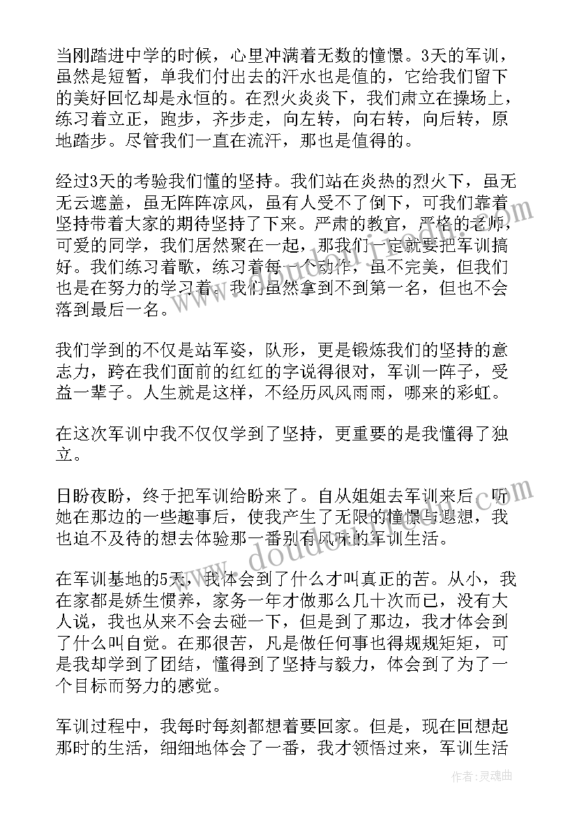 六年小学的心得体会(模板5篇)