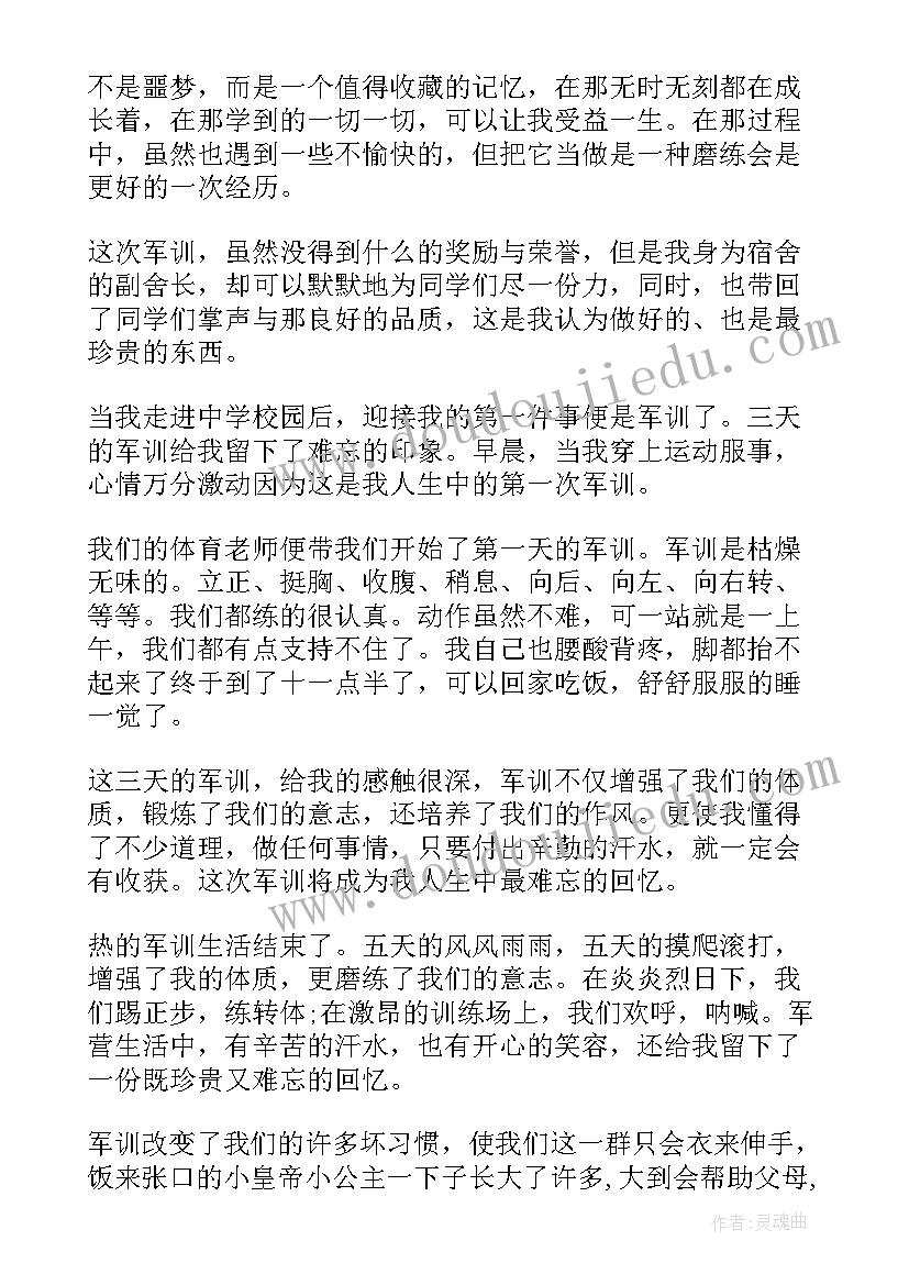 六年小学的心得体会(模板5篇)