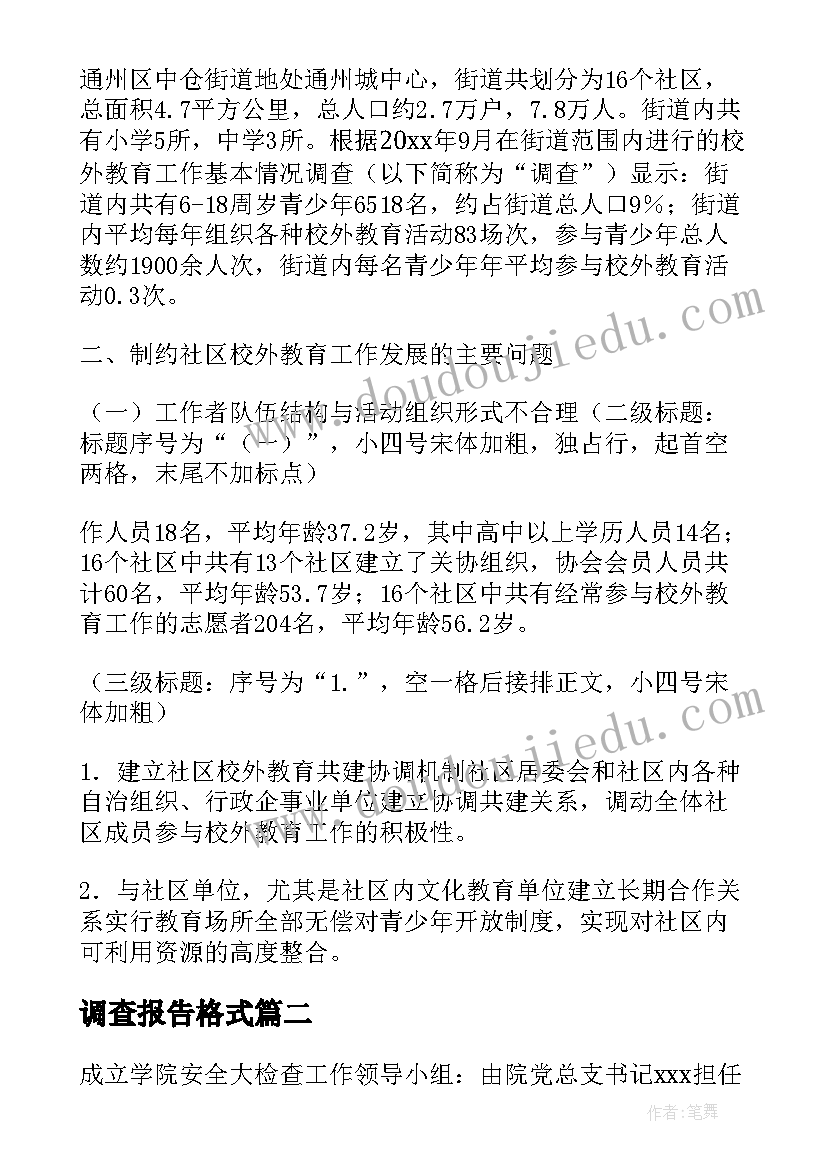 音乐客人来了教学反思 客人到家我说请教学反思(实用6篇)