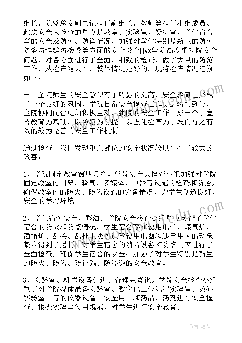 音乐客人来了教学反思 客人到家我说请教学反思(实用6篇)