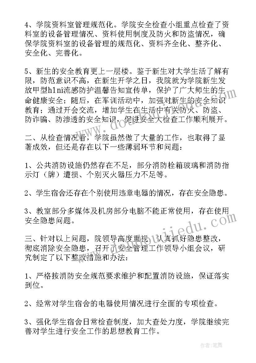 音乐客人来了教学反思 客人到家我说请教学反思(实用6篇)