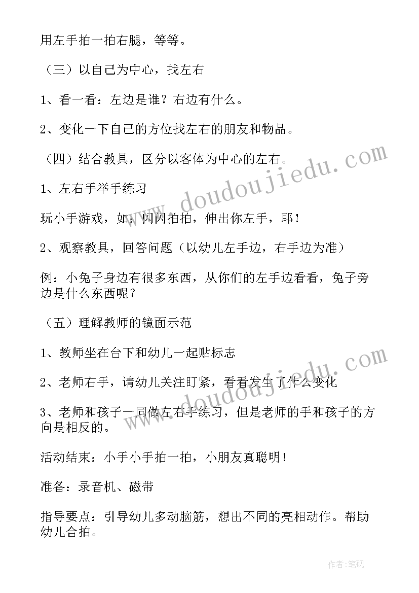 2023年半日活动心得 半日活动教案(模板10篇)