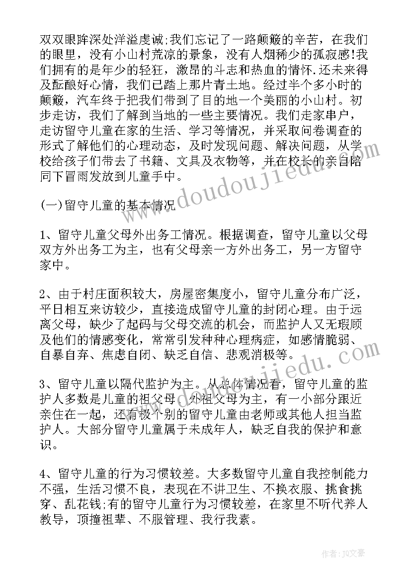 最新社会实践报告收银员(大全5篇)