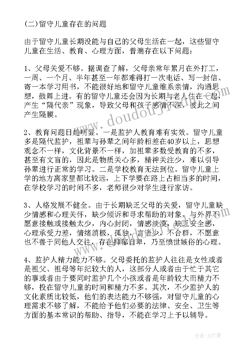 最新社会实践报告收银员(大全5篇)