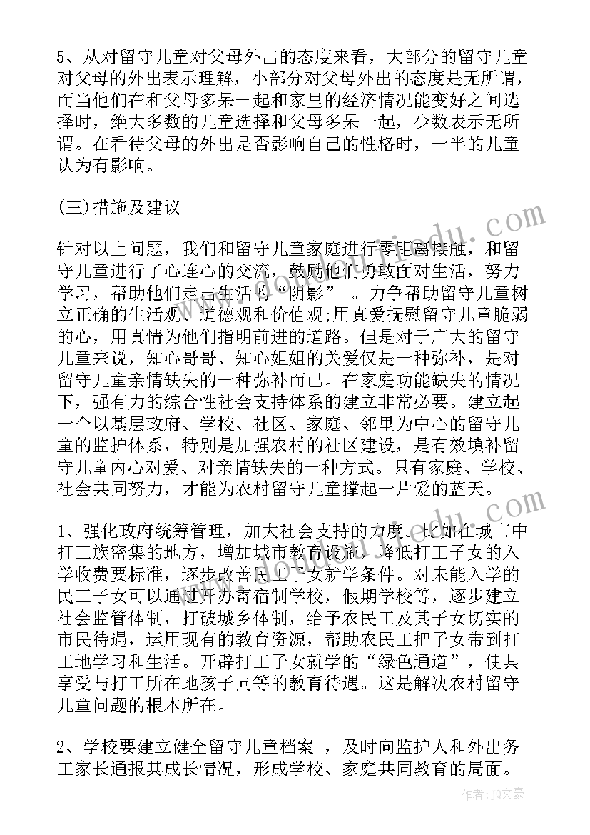 最新社会实践报告收银员(大全5篇)