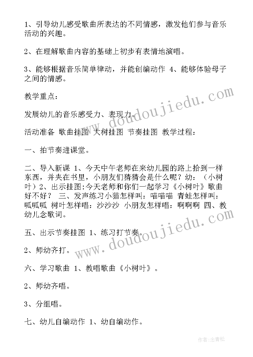 大班艺术活动友谊地久天长 大班艺术活动方案(实用6篇)