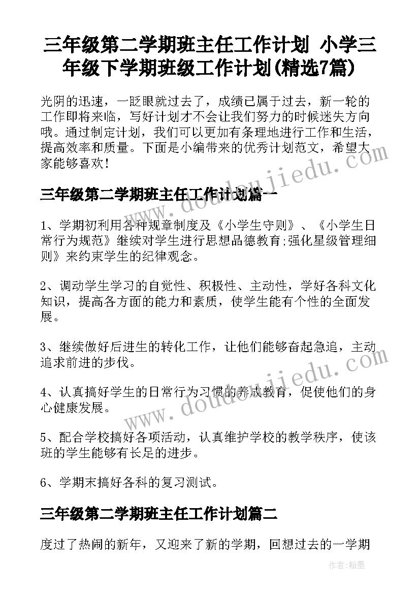 最新幼儿园三分钟故事演讲视频教程(通用5篇)