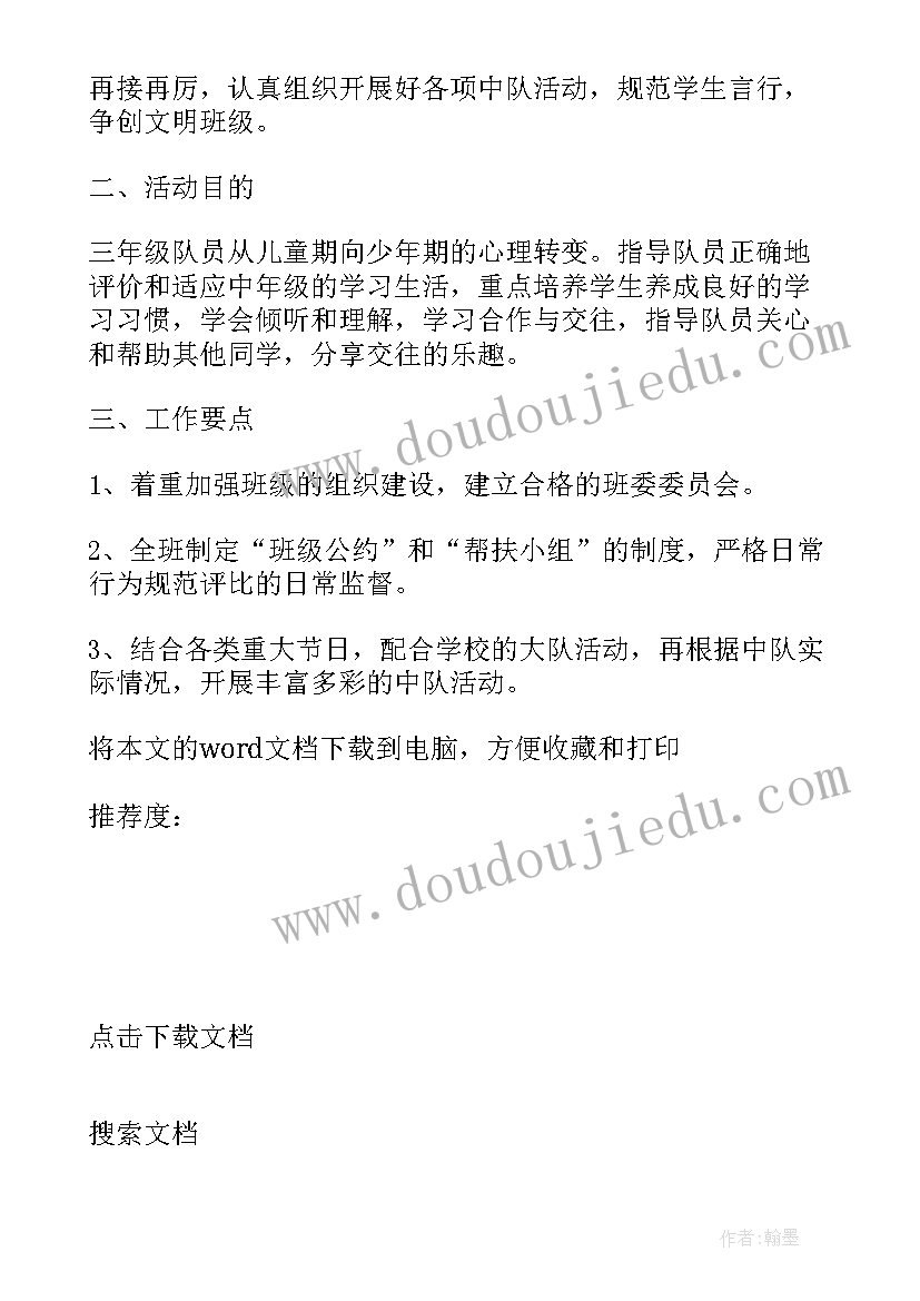 最新幼儿园三分钟故事演讲视频教程(通用5篇)