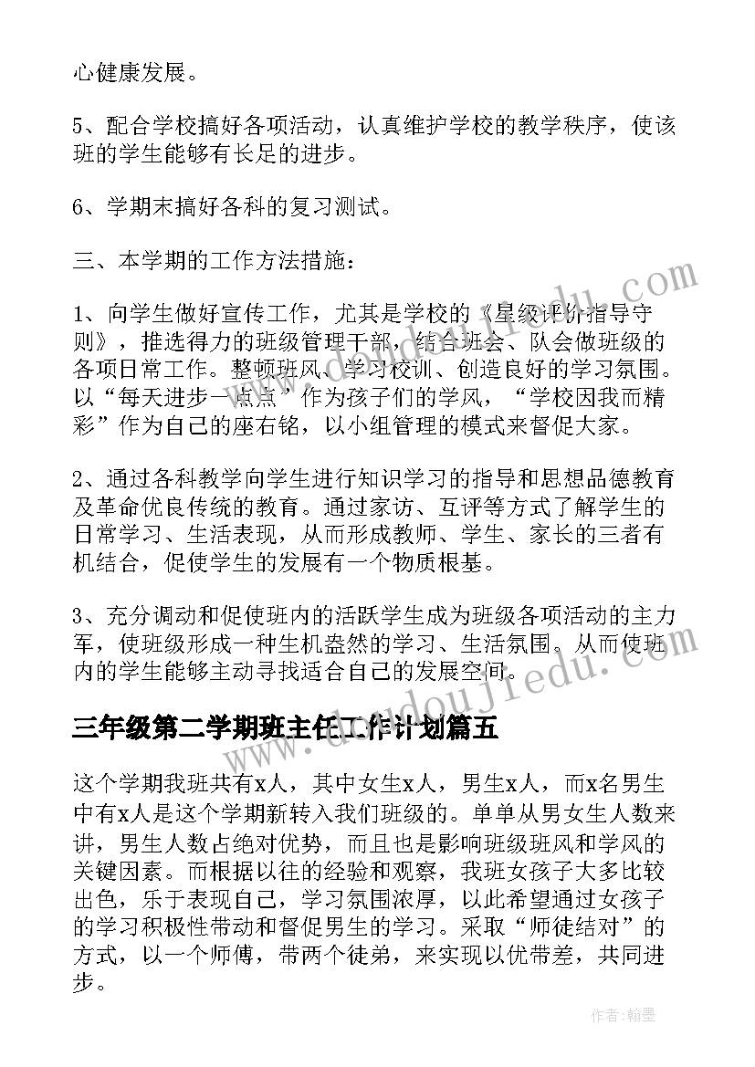 最新幼儿园三分钟故事演讲视频教程(通用5篇)