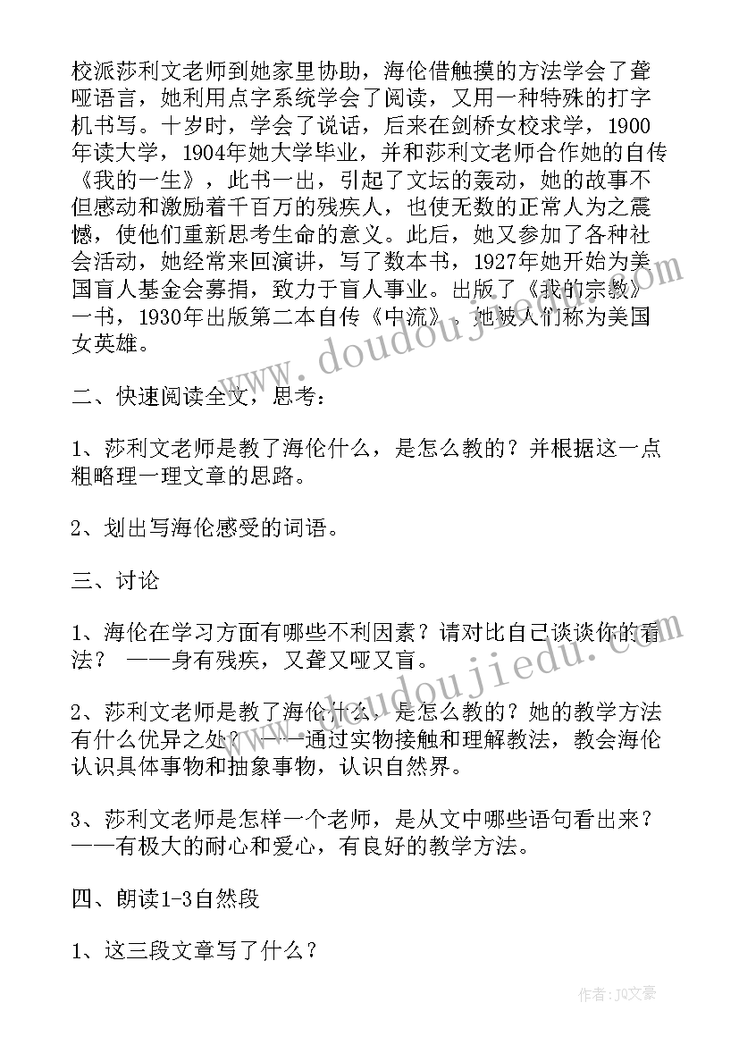 2023年高中老师面试教案下载(实用5篇)