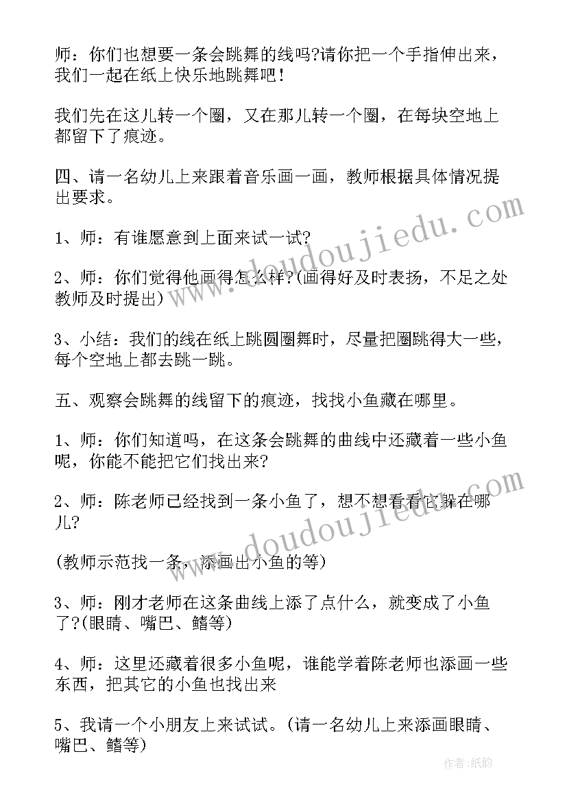 最新幼儿园中班美术活动教案冬天 中班美术活动教案画一盘螃蟹含反思(大全5篇)