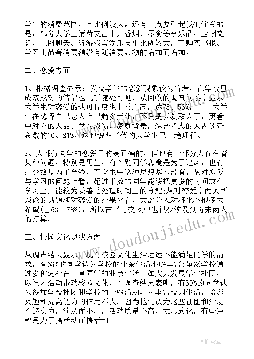 家乡文化调查报告格式调查方法(汇总5篇)