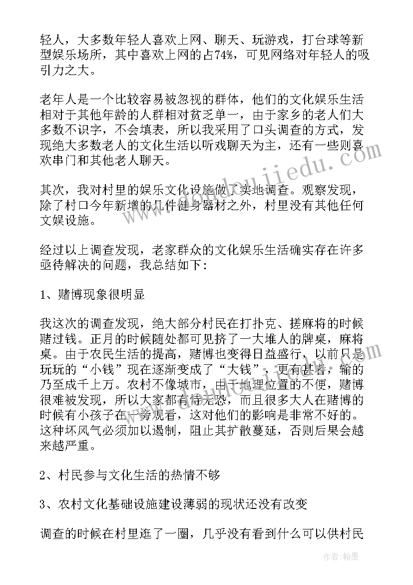 家乡文化调查报告格式调查方法(汇总5篇)