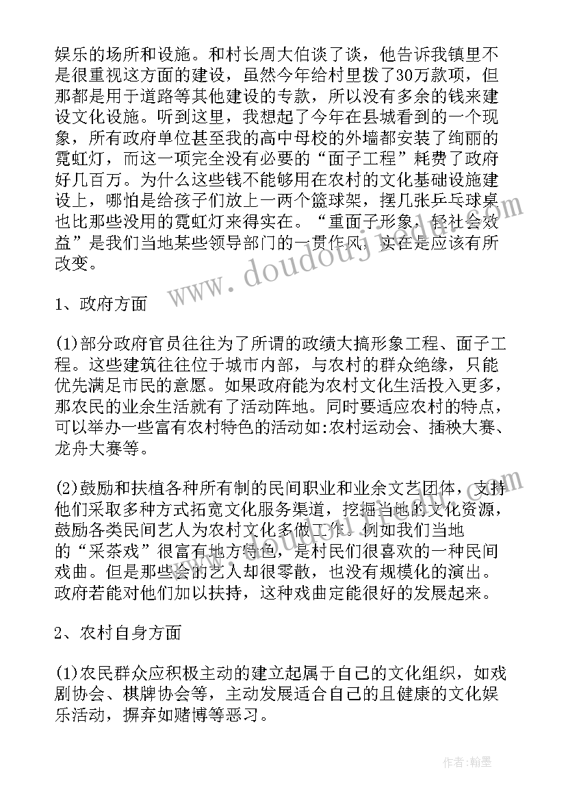 家乡文化调查报告格式调查方法(汇总5篇)