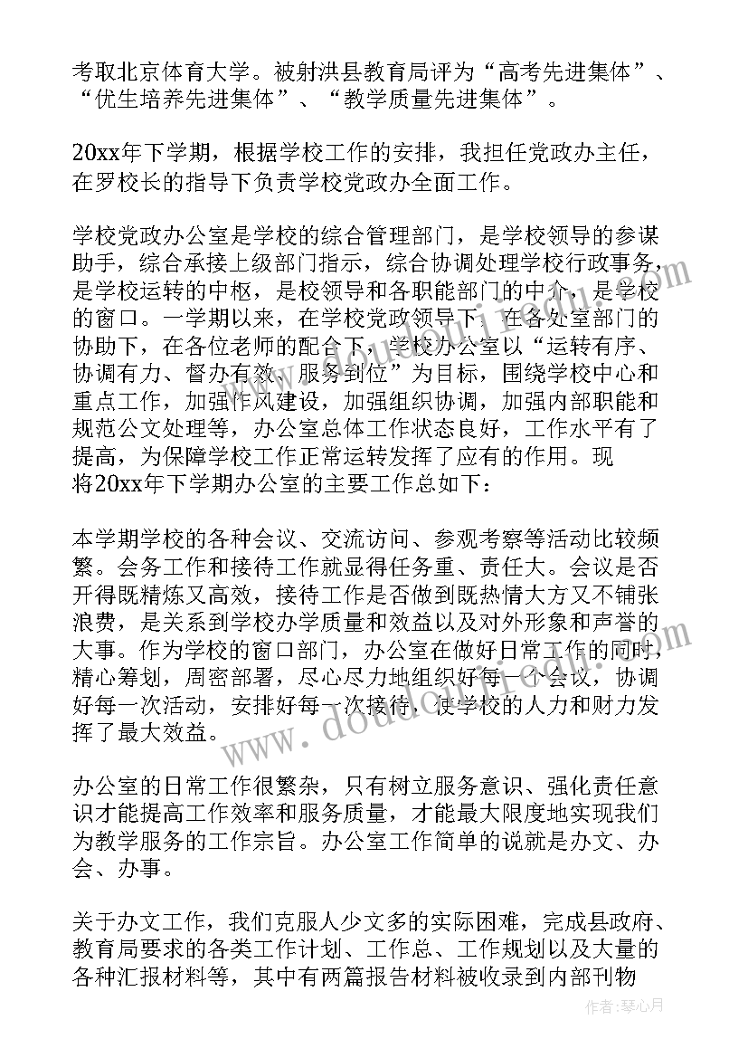 2023年保险办公室工作总结(优质6篇)