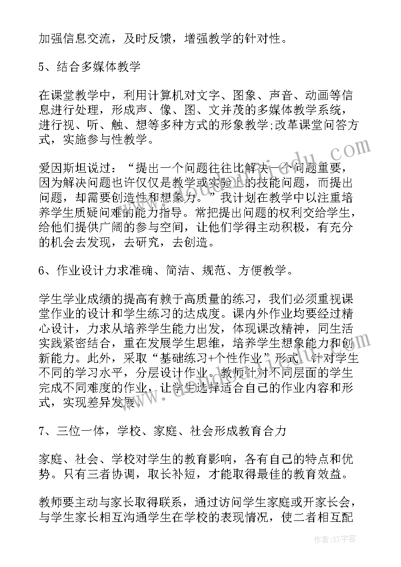 2023年二年级数学教学课时安排 小学二年级数学工作计划(汇总7篇)