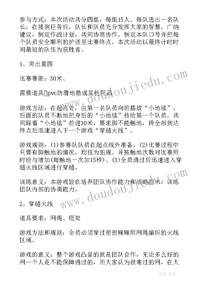 最新企业作风建设工作总结 企业年会活动方案(优秀8篇)