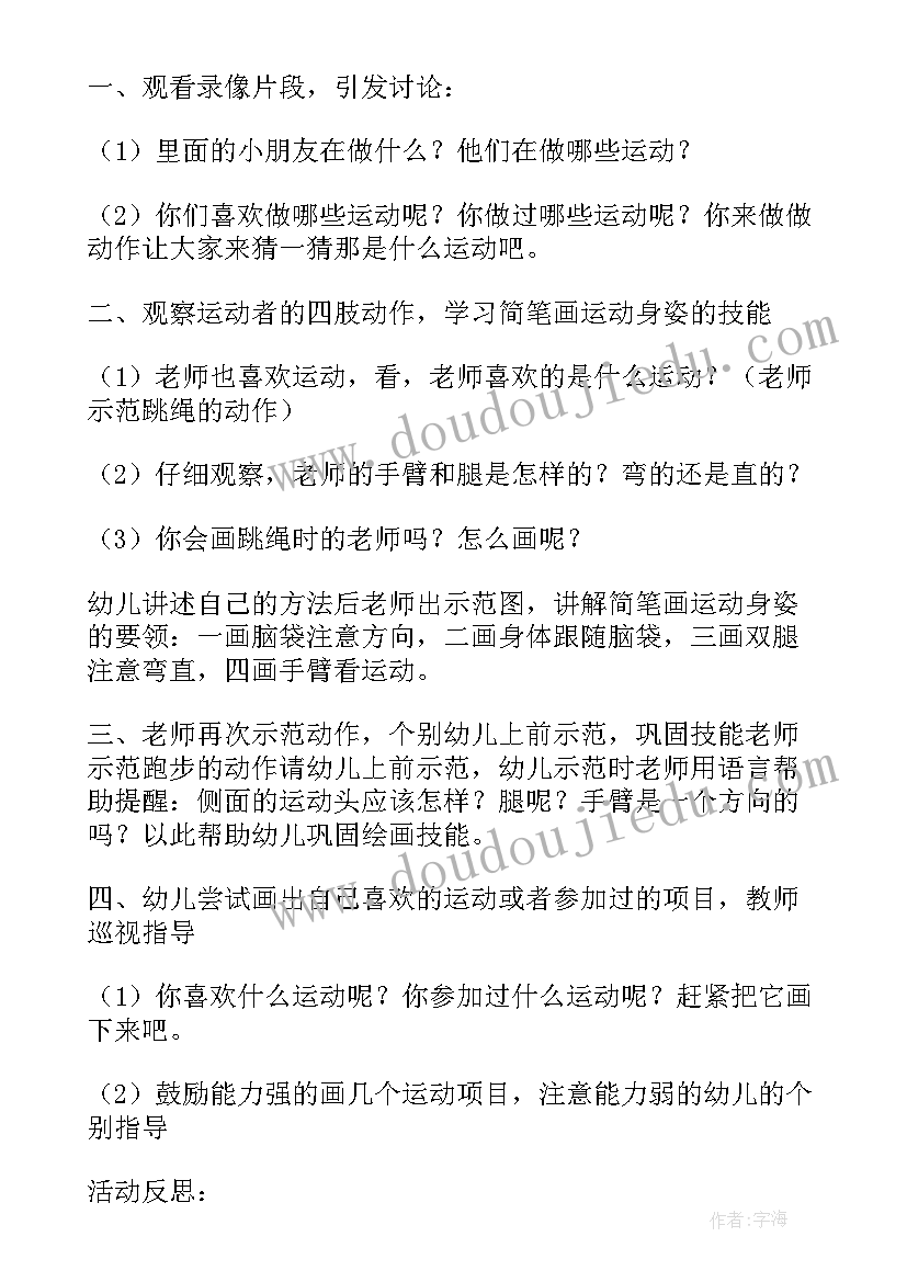 2023年美术欣赏教案动物(精选10篇)