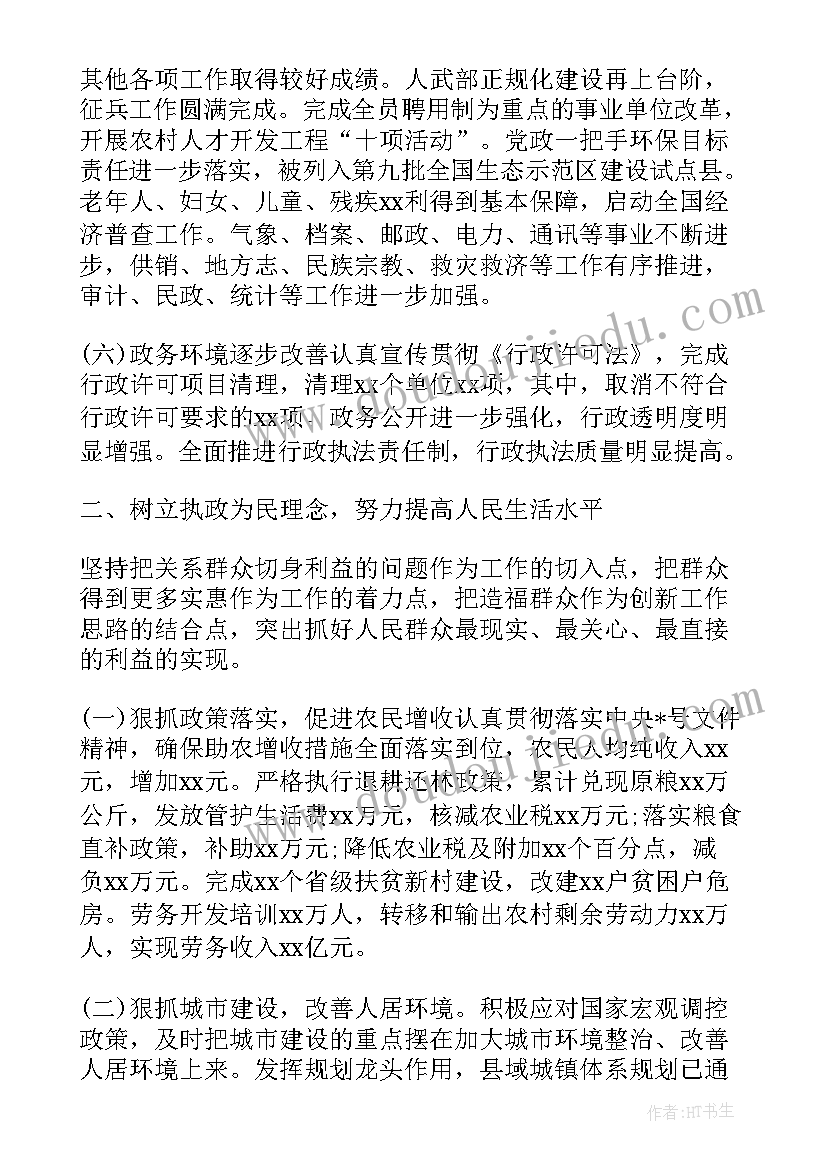 党委书记述职述廉报告一岗双责 党委书记述职述廉报告(精选7篇)