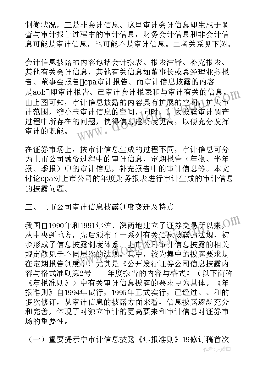 最新实验报告书写要求 审计报告书写要求(大全5篇)