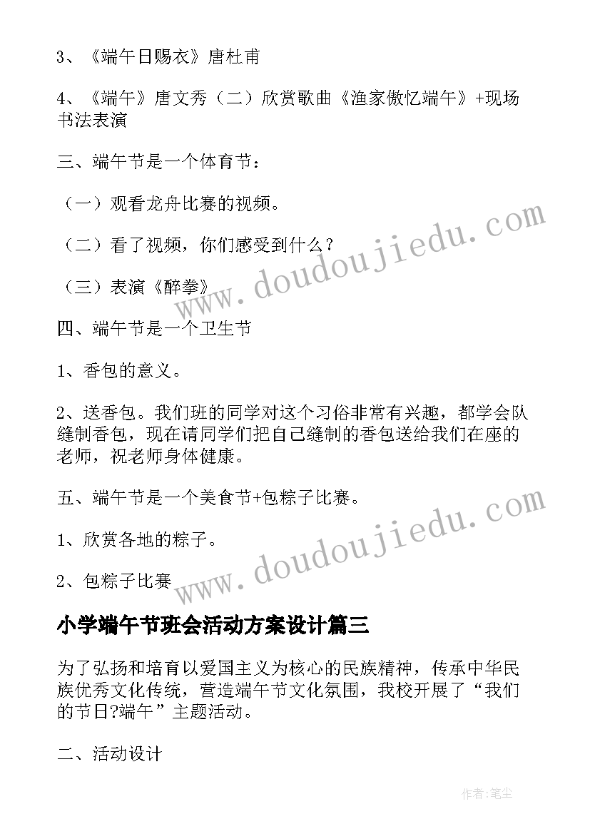 最新公司踏青活动策划方案(大全10篇)