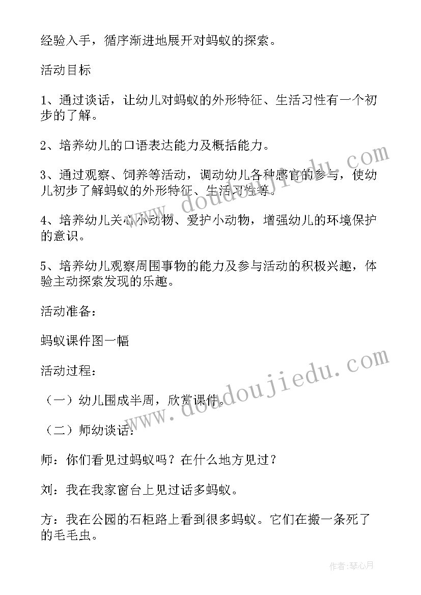 小班大西瓜教案活动反思总结(通用5篇)