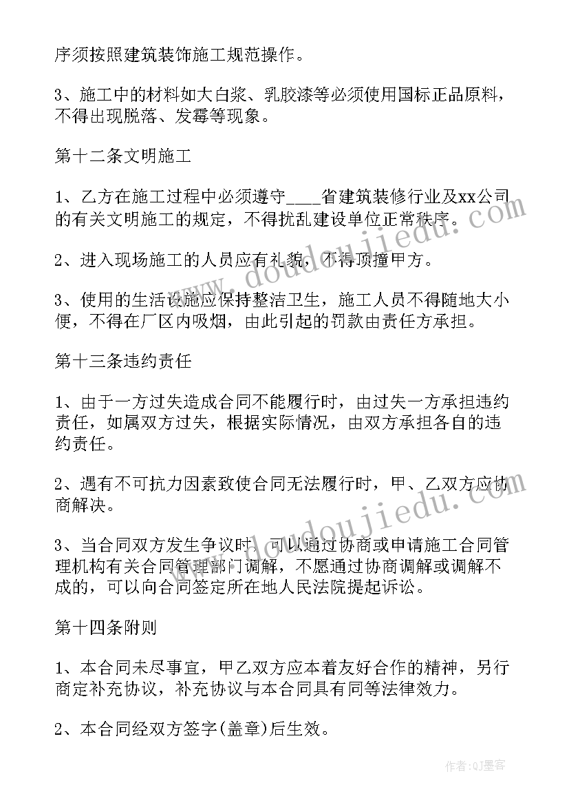 最新建设工程施工合同司法解释一二三全文 建设工程施工合同(精选10篇)