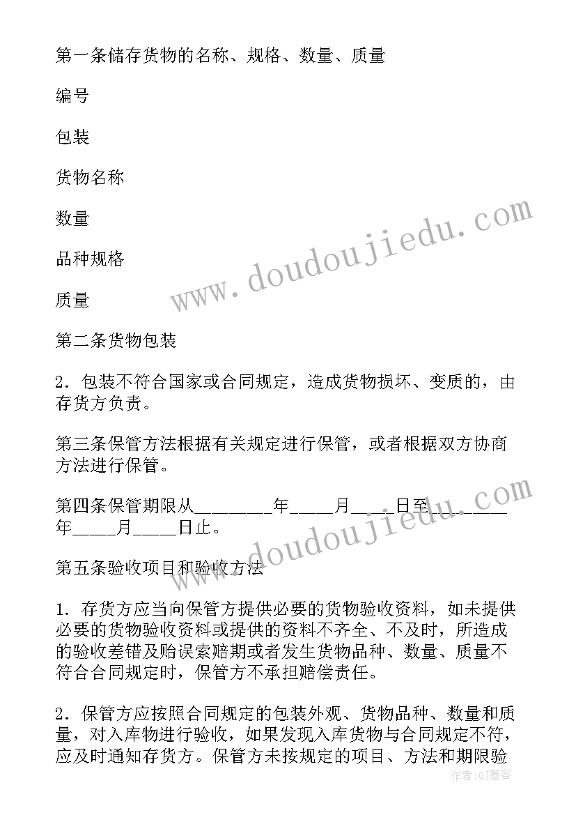 2023年客至教学设计中的核心素养目标(大全10篇)