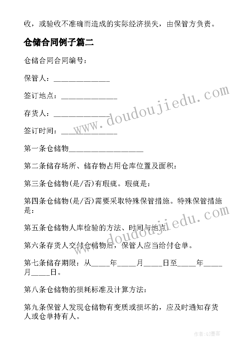 2023年客至教学设计中的核心素养目标(大全10篇)