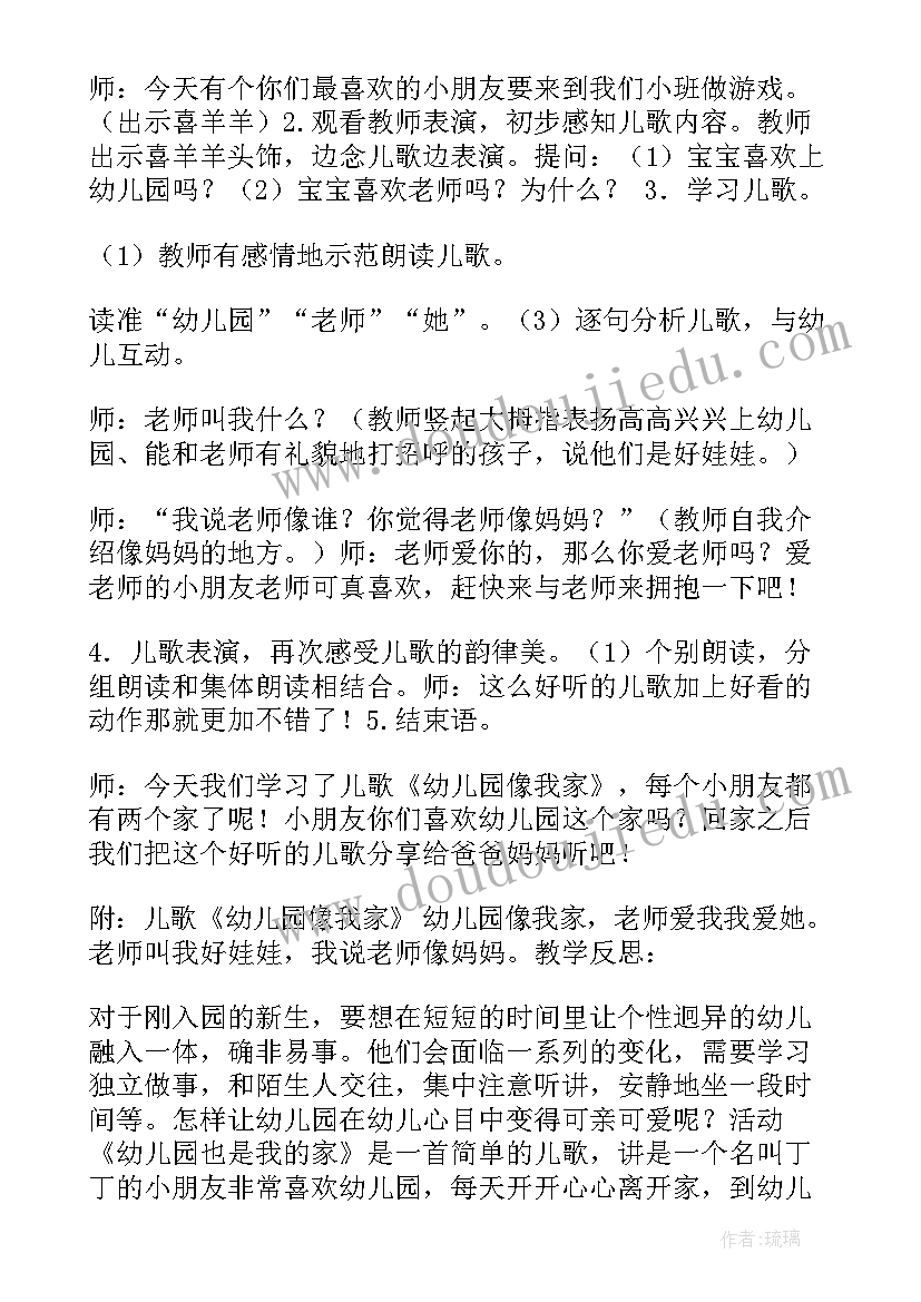 2023年小班垃圾的教学活动方案反思(模板6篇)