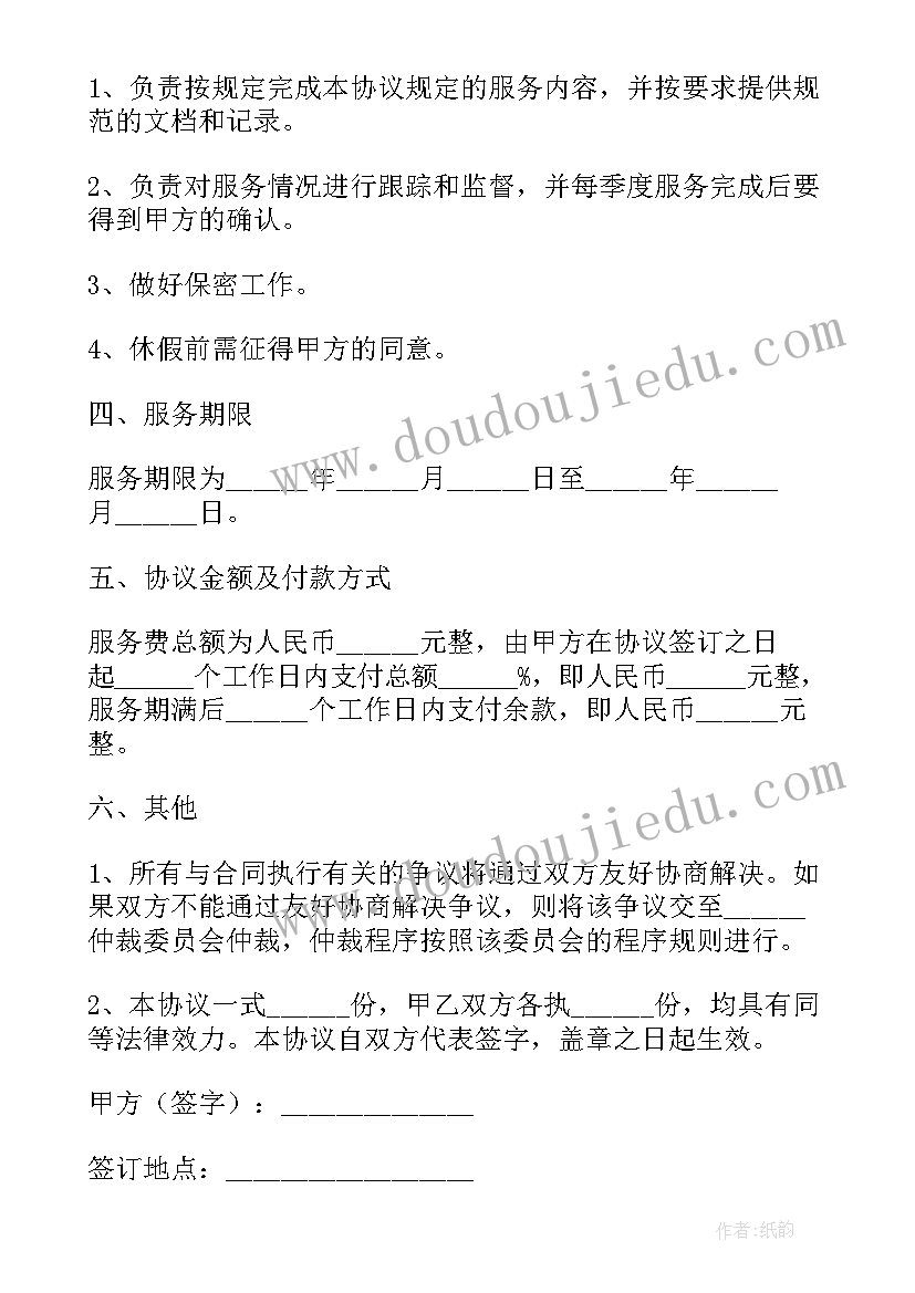 买课程合同看(大全5篇)