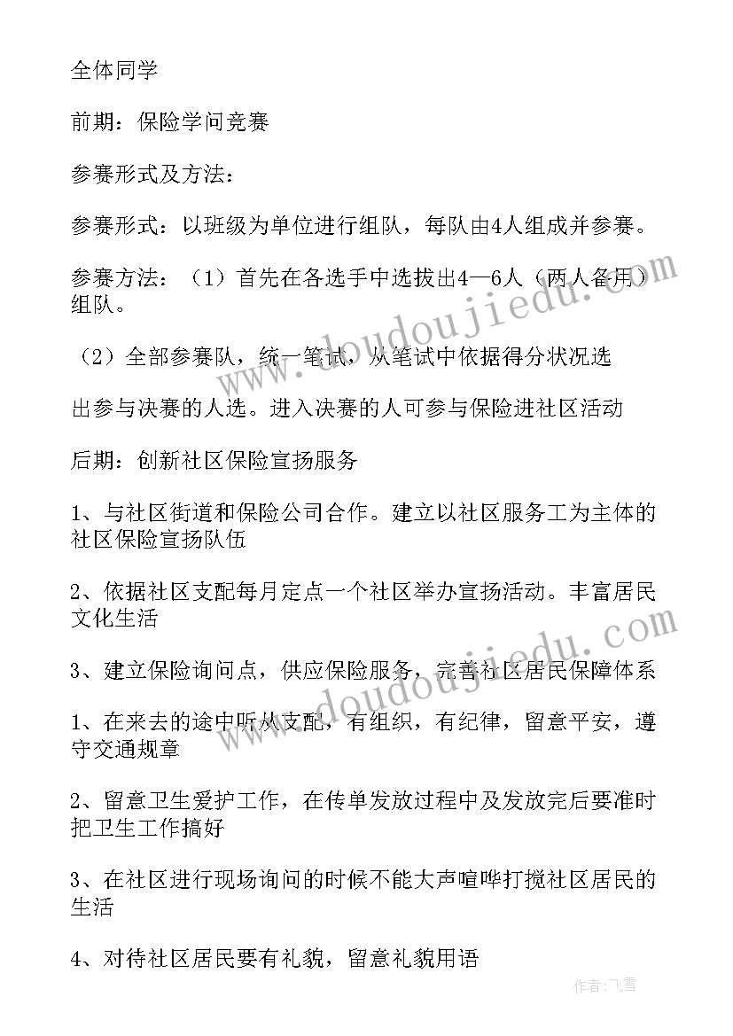 文艺部策划活动方案(大全7篇)