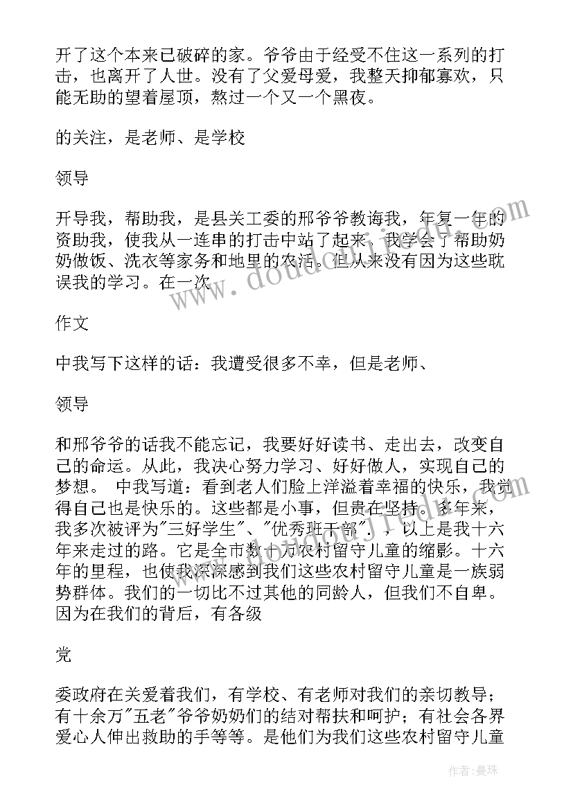 国家安全教育包括哪些方面 国家安全教育基地心得体会(优秀8篇)