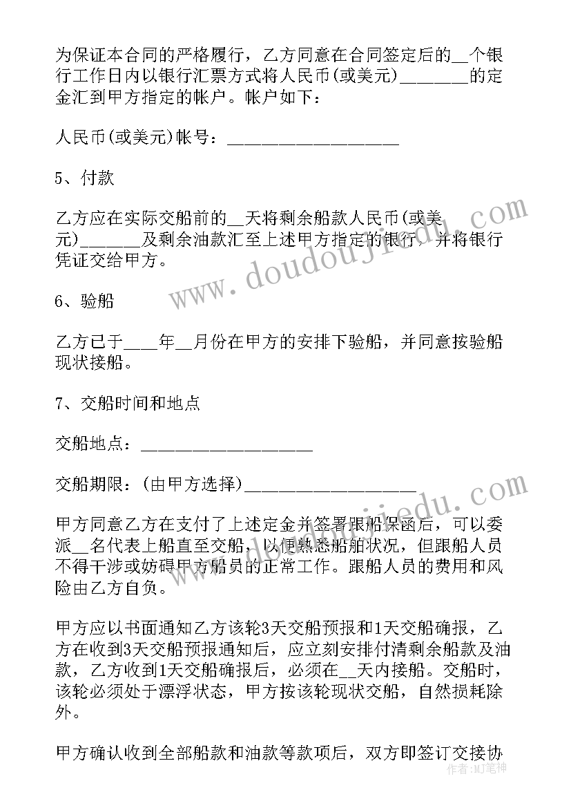 2023年劳务合同书样本 购货合同书样本(优质10篇)