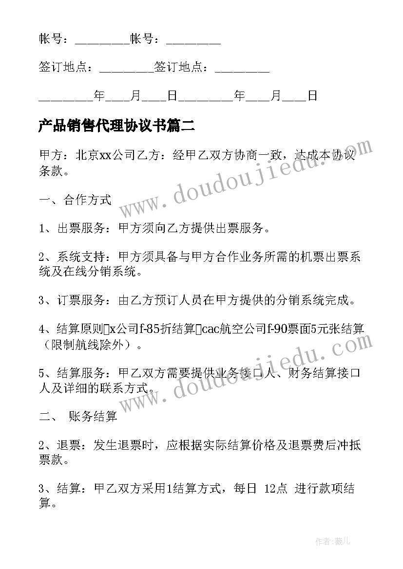 2023年工程鉴定申请书标准(通用5篇)