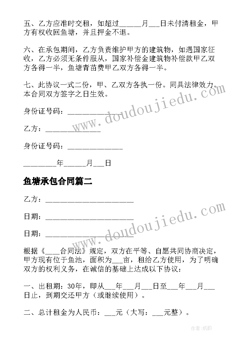 二年级新学期计划目标手抄报内容(模板5篇)