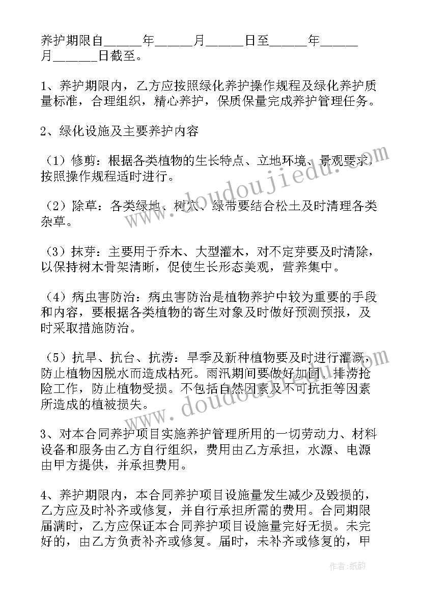 二年级新学期计划目标手抄报内容(模板5篇)