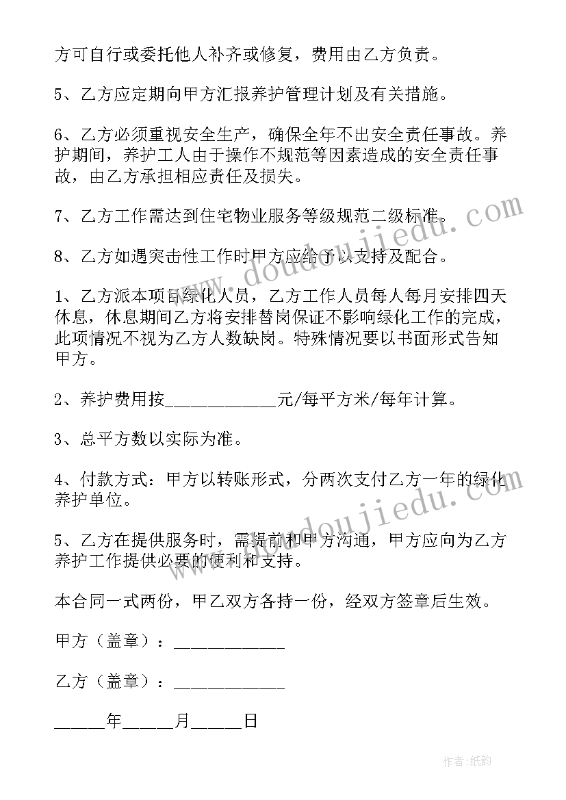 二年级新学期计划目标手抄报内容(模板5篇)