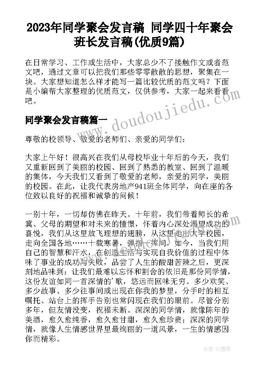 2023年学校党支部三会一课总结(通用5篇)