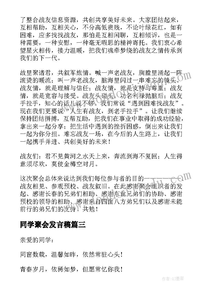 2023年学校党支部三会一课总结(通用5篇)