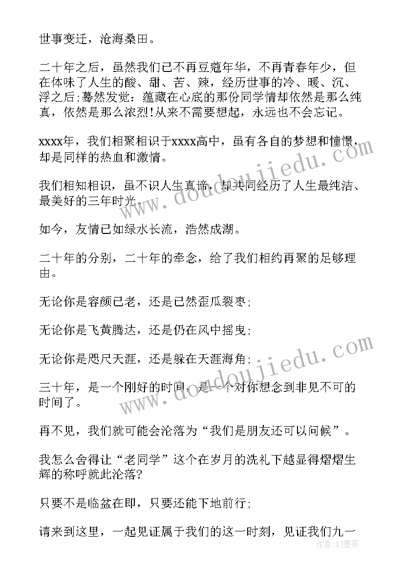 2023年学校党支部三会一课总结(通用5篇)