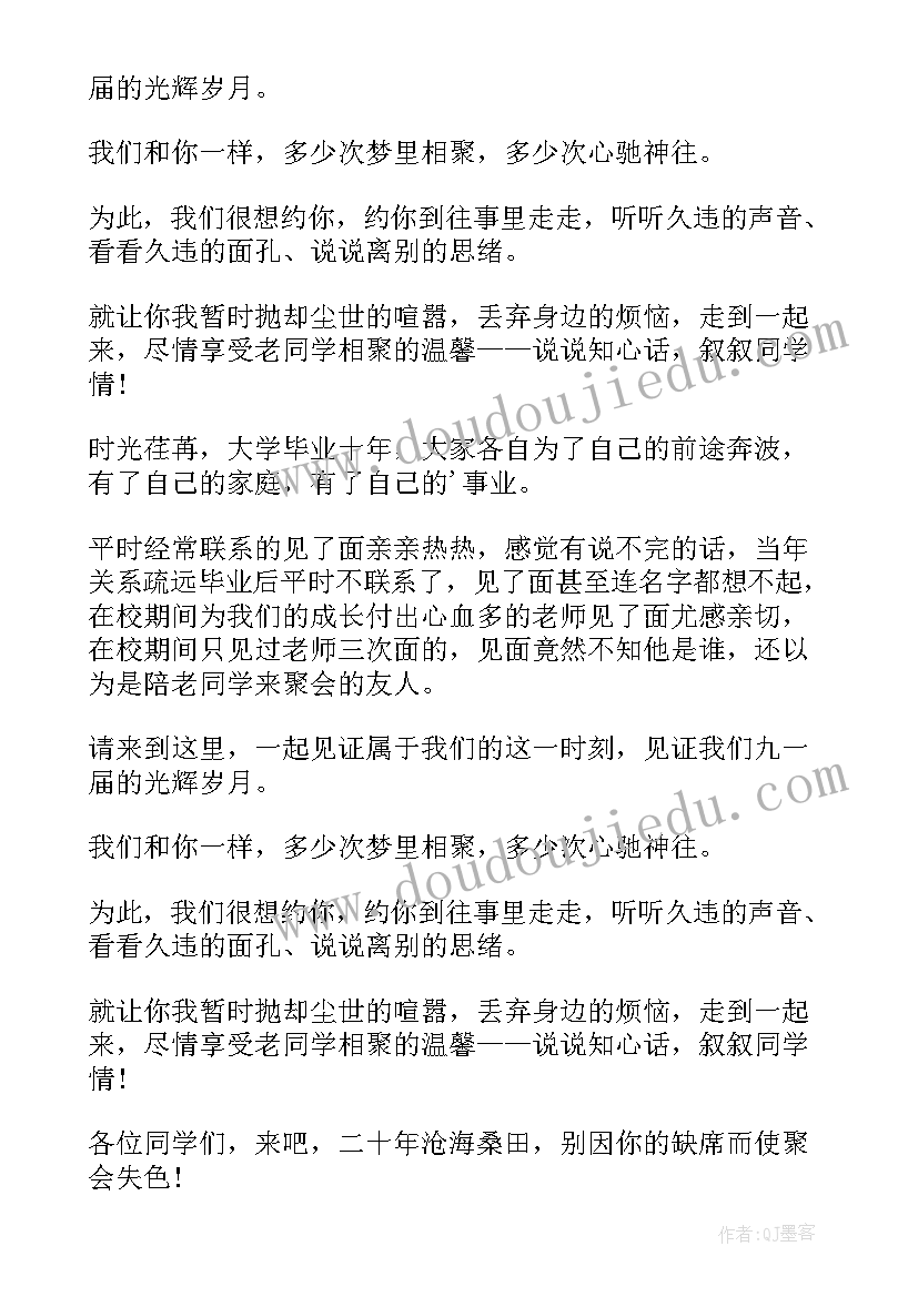 2023年学校党支部三会一课总结(通用5篇)