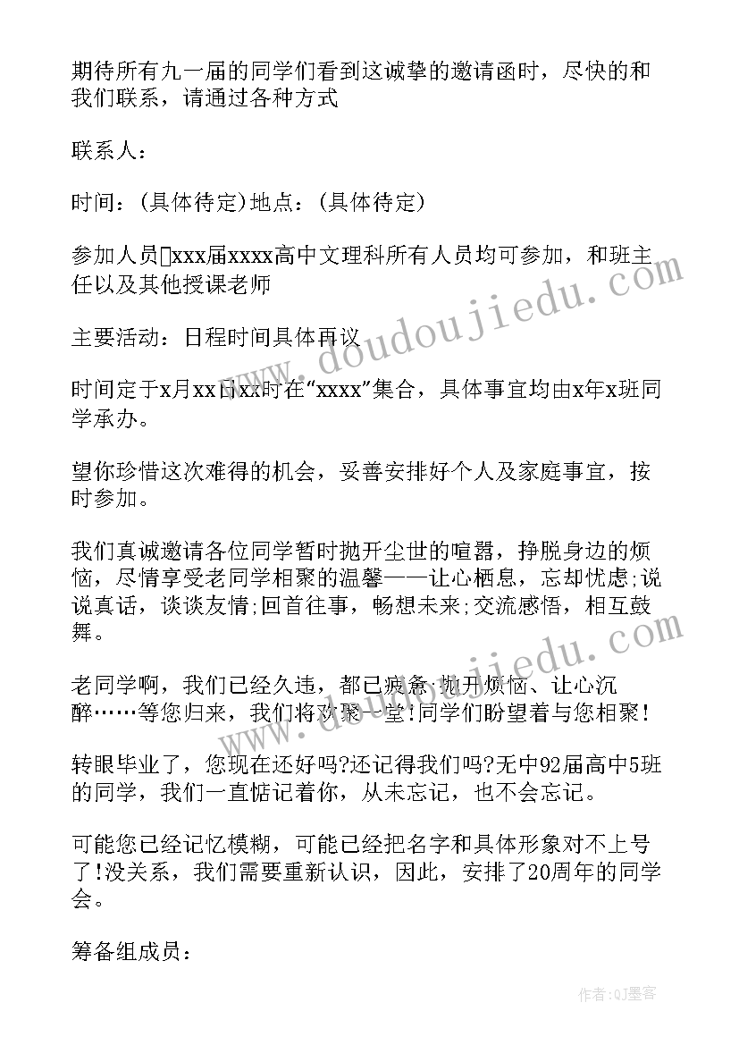 2023年学校党支部三会一课总结(通用5篇)