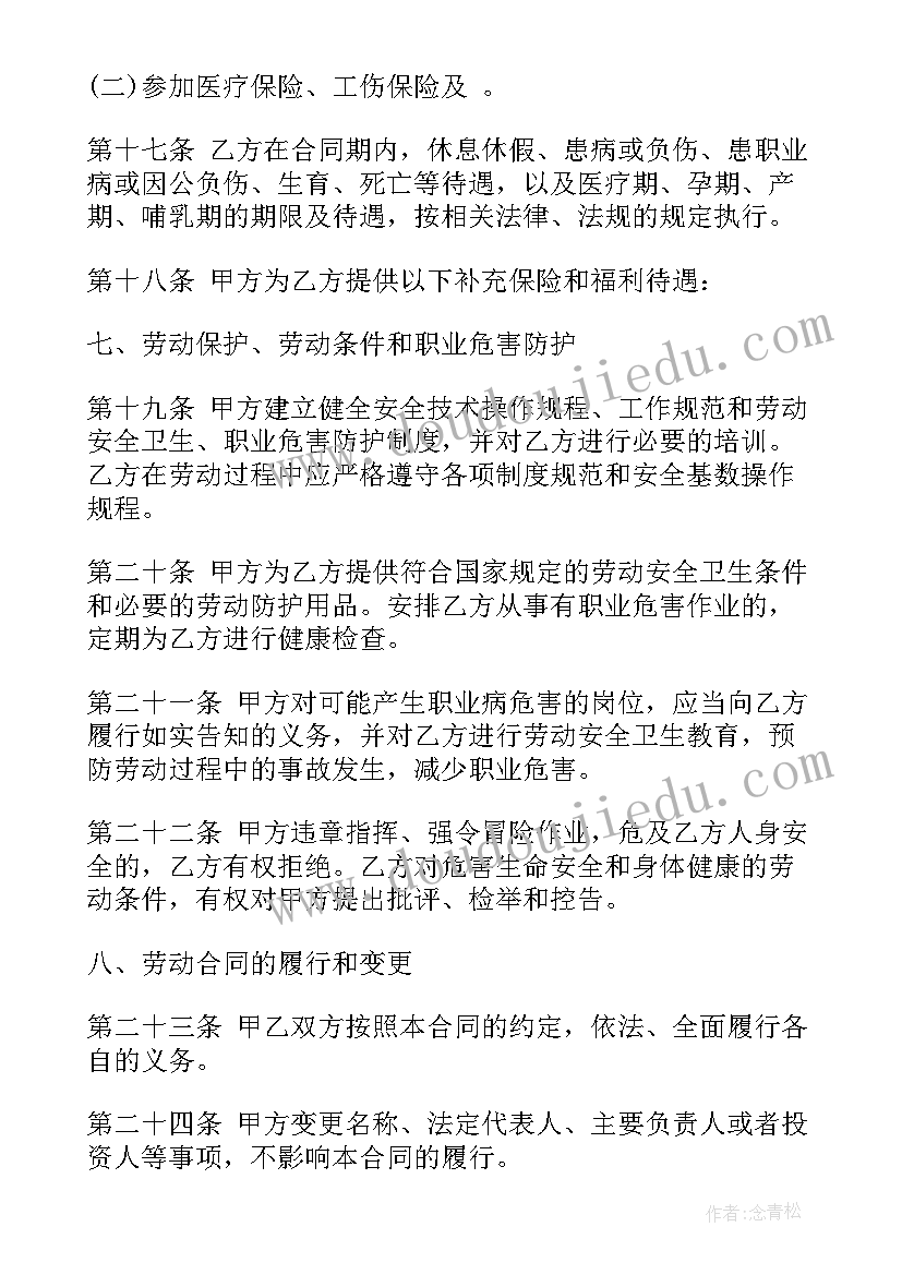 最新大连金普新区合同制工资(优秀9篇)