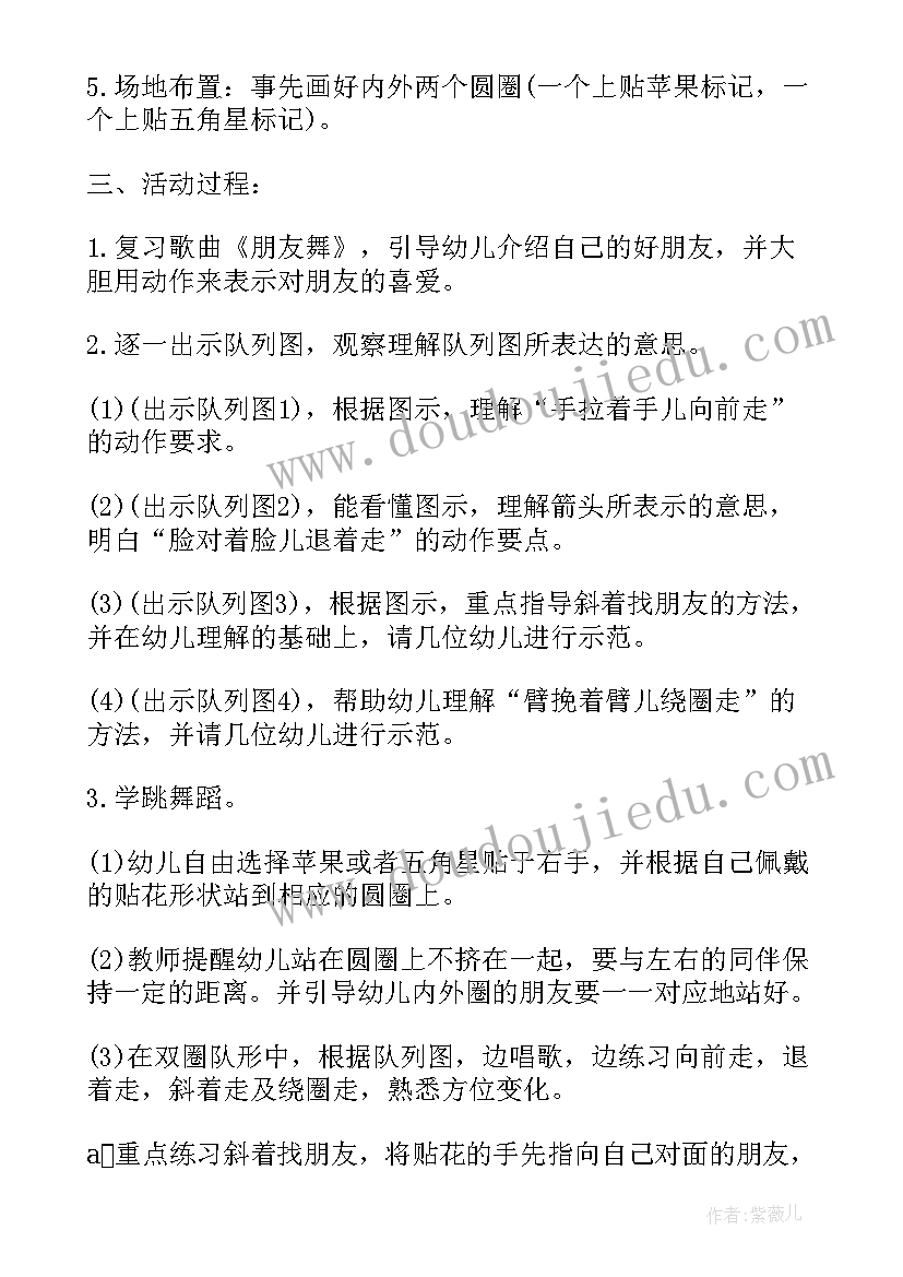 2023年小班游戏活动教案(通用6篇)